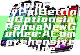"Exploring PayPal Betting Options in Papua New Guinea: A Comprehensive Guide"